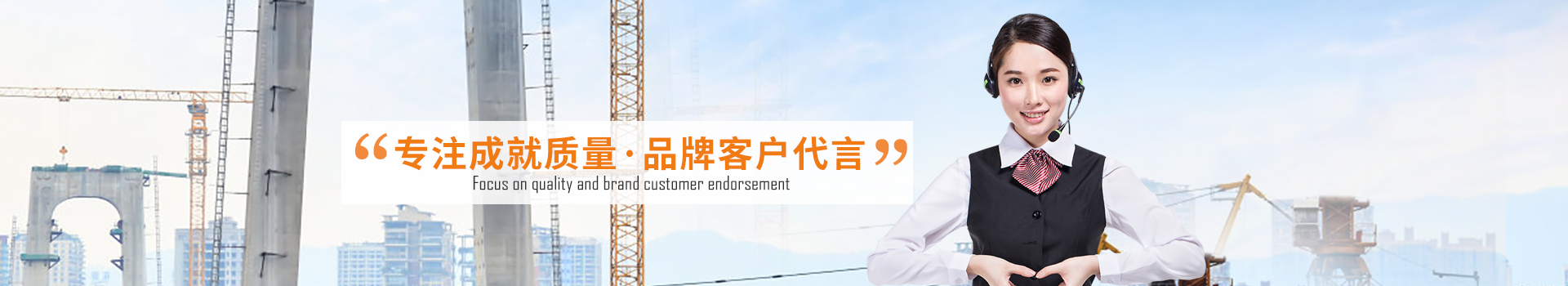 大誠，專注成就質(zhì)量，品牌客戶代言